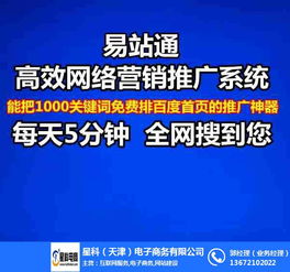 優(yōu)化排名怎么弄 星科電商 天津優(yōu)化排名