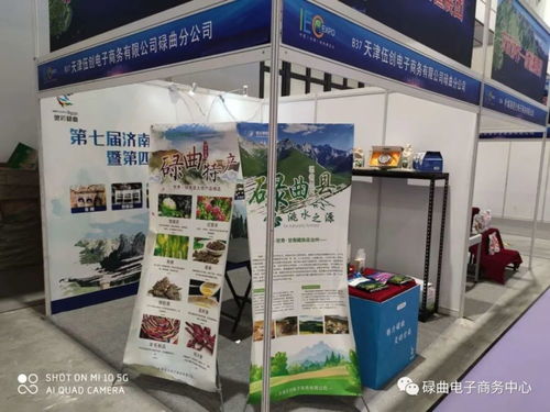 碌曲特產(chǎn)閃耀泉城 電子商務(wù)架起高原與市場的橋梁